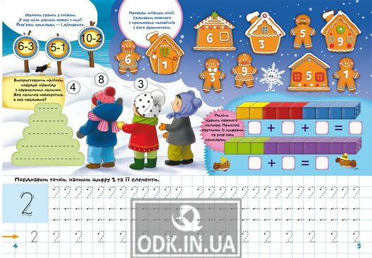 Chomuchki school. Prescriptions. Figures. 165 developmental stickers
