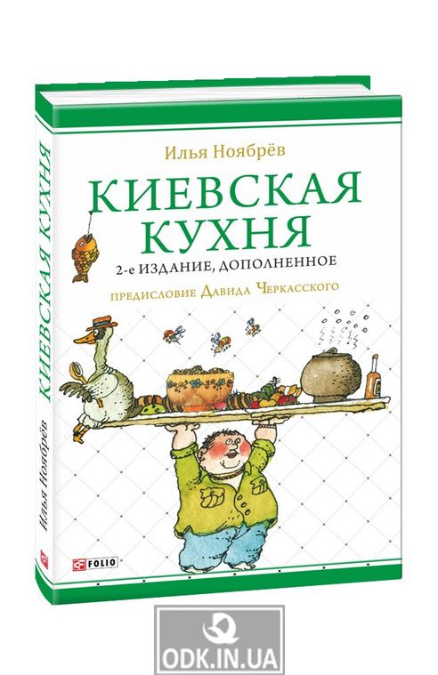 Kiev cuisine