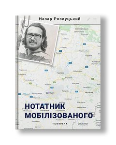Notebook mobilized | Nazar Rozlutsky