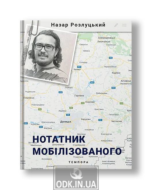 Notebook mobilized | Nazar Rozlutsky