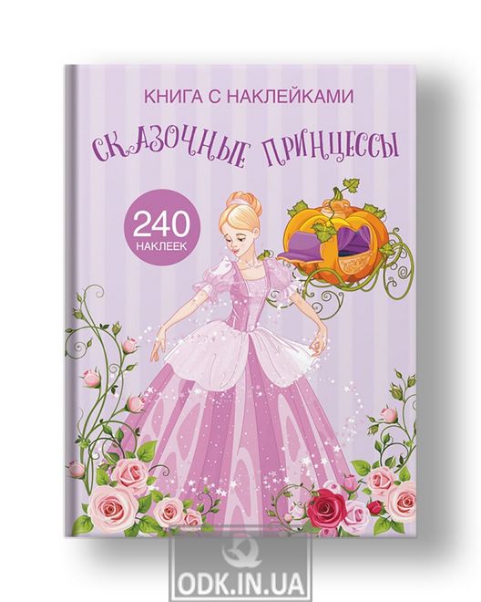 Book with stickers. Fabulous princesses
