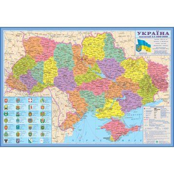 Україна. Адміністративний поділ. 100x70 см. М 1:1 400 000. Папір, ламінація (4820114950222)