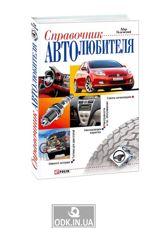 Motorist's handbook