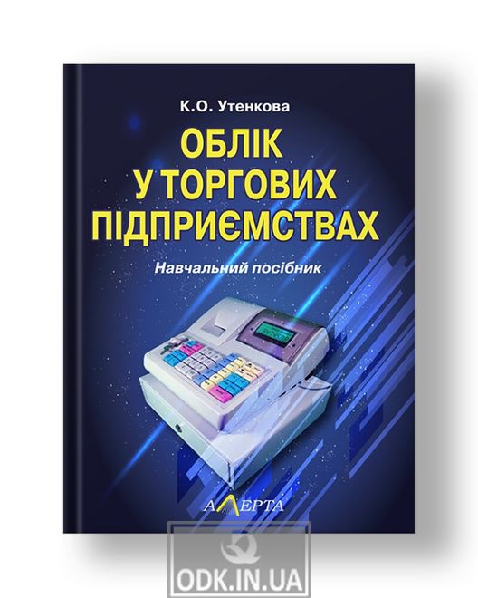 Accounting in commercial enterprises textbook