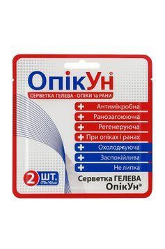 Серветка гелева антимікробна "ОпікУн" 10х10 см 2 серветки в упаковці