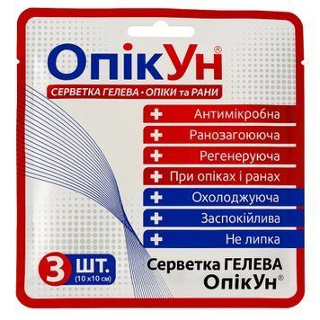 Серветка гелева антимікробна "ОпікУн" 10х10 см 3 серветки в упаковці