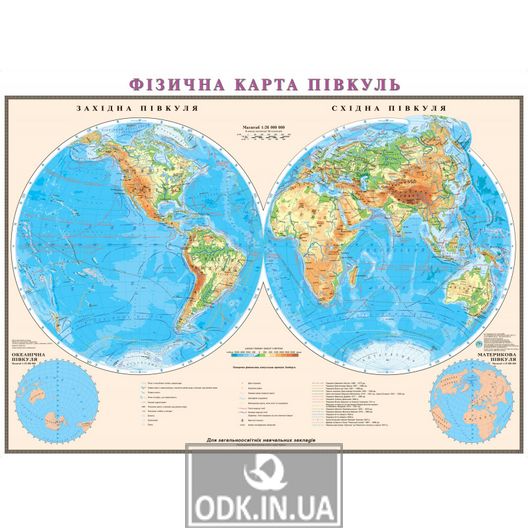 World. Physical map of the hemispheres. 160x110 cm. M1: 24,000,000. Cardboard (4820114952035)