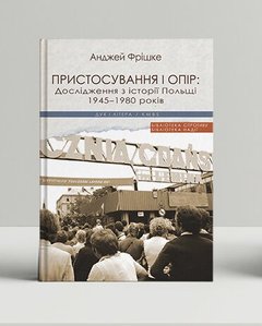Adaptation and resistance: A study of the history of Poland in 1945-1980