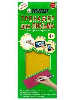 Тренажер для навчання письму українською мовою