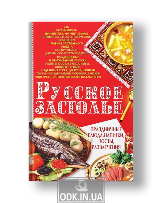 Russian feast