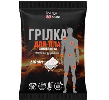 Самоклеюча грілка для тіла BIG size 10х13см Energy of Nature