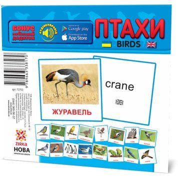 Міні-картки "Птахи" 110&times;110 мм Зірка