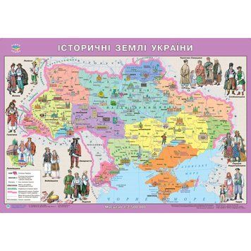 Рідна Країна. Історичні землі України. 65х45 см. М 1:2 500 000. Картон (4820114950543)