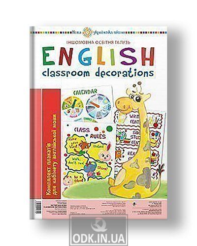 English. Classroom decoration. Set of posters for the English teacher's office. NUS