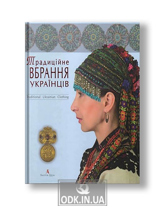 Traditional costume of Ukrainians