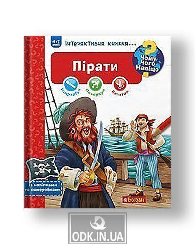 Why? What? Why? Pirates. Interactive book