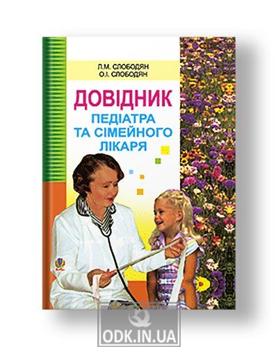 Handbook of pediatricians and family physicians.