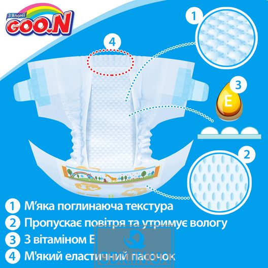 Подгузники Goo.N для детей коллекция 2019 (Размер XL, 12-20 кг)