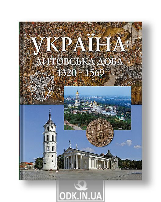 Ukraine: Lithuanian period 1320-1569