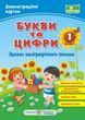 Підручники
