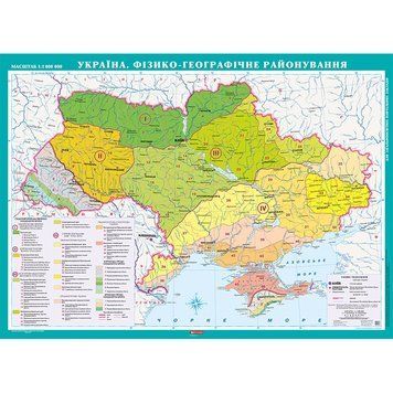 Карта "Фізико-географічне районування України" 1:1 000 000