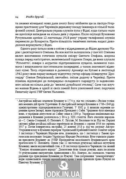 ПУМА–Дромедар. Абвер (у 2-х кн.) Книга 1: Відновлення збройної боротьби за незалежність України і Вірменії. 1939–1941 роки