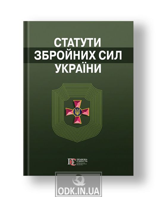 STATUTES OF THE ARMED FORCES OF UKRAINE