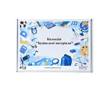 Колекція &laquo;Будівельні матеріали&raquo; (демонстраційна)
