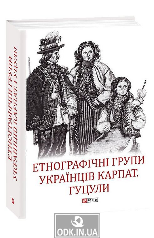 Ethnographic groups of Ukrainians in the Carpathians. Hutsuls