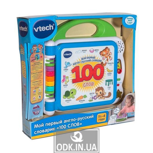 Educational toy - English-Russian dictionary - 100 words