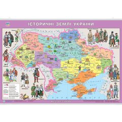 Native country. Historical lands of Ukraine. 65х45 cm. M 1: 2 500 000. Cardboard, laths (4820114953148)