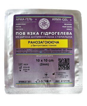 Пов&rsquo;язка гідрогелева стерильна, 2мм, армована сіткою, РАНОЗАГОЮЮЧА (з бентонітовою глиною), 10х10 см