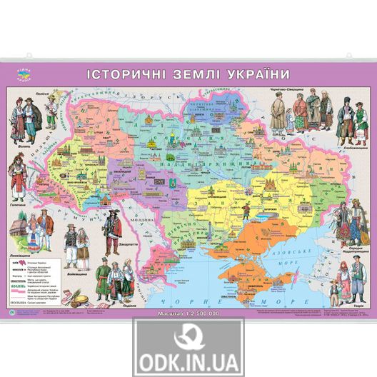 Native country. Historical lands of Ukraine. 65х45 cm. M 1: 2 500 000. Cardboard, laths (4820114953148)