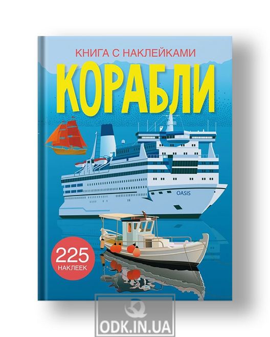 Book with stickers. Ships