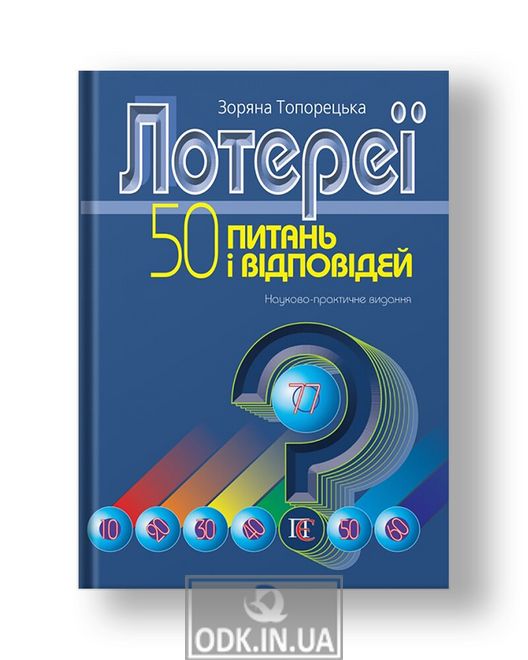 Lotteries: 50 questions and answers scientific and practical publication
