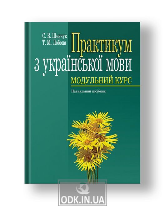 Ukrainian language workshop Modular course Textbook