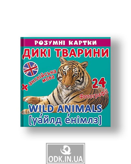 Smart cards. Wild animals. 12 cards