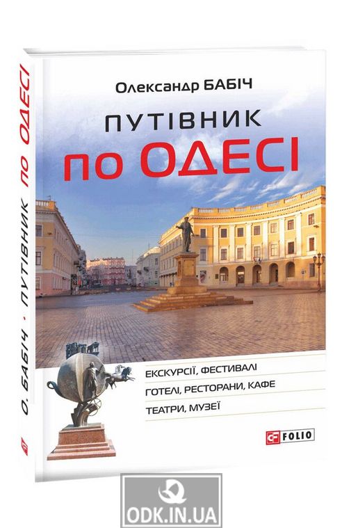 Guide to Odessa