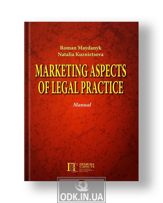 Marketing aspects of Legal Practice Manual (Маркетингові аспекти юридичної практики)