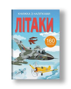 Book with stickers. Aircraft