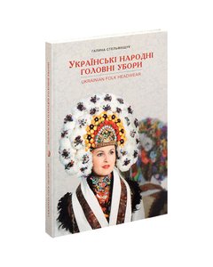 Ukrainian folk hats