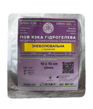 Пов&rsquo;язка гідрогелева медична стерильна, 2мм, армована сіткою, ЗНЕБОЛЮВАЛЬНА (з лідокаїном), 10х10 см