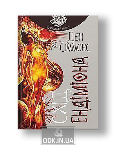 East of Endymion: a novel