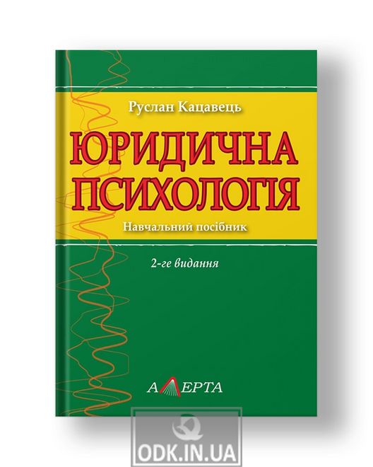 Legal Psychology Textbook. manual., 2nd ed.