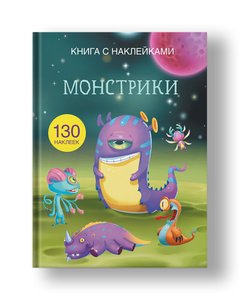 Book with stickers. Monsters