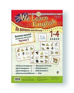 Комплект наочності "We learn English" ("Ми вивчаємо англійську") : 1-4 класи : у 5 ч. Ч. 5. НУШ