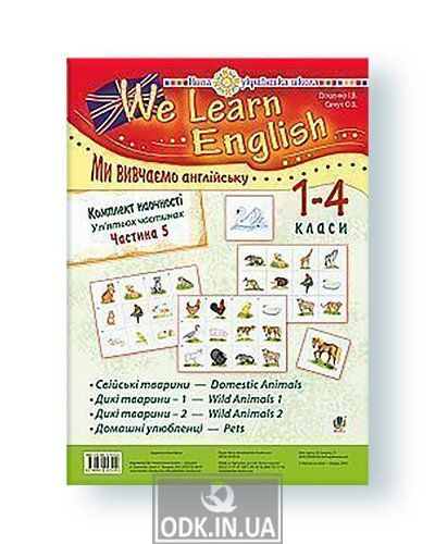 Комплект наочності "We learn English" ("Ми вивчаємо англійську") : 1-4 класи : у 5 ч. Ч. 5. НУШ
