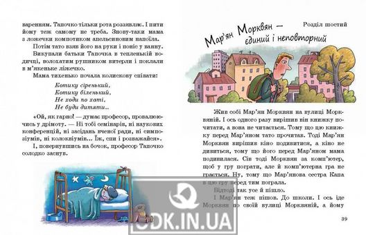 About Mariana Morkvyana and Marinka Mandarinko