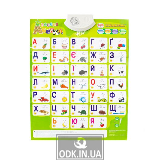 Znatok sound poster - Merry alphabet (Ukrainian language)