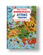 Cardboard book "Your first Wimmelbuch. Atlas of animals